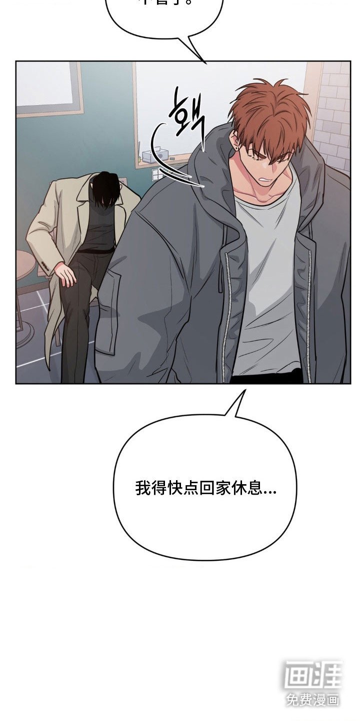 第93章：【第二季】报仇机会