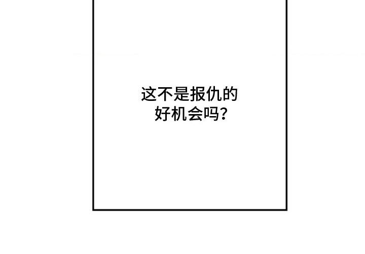 第93章：【第二季】报仇机会