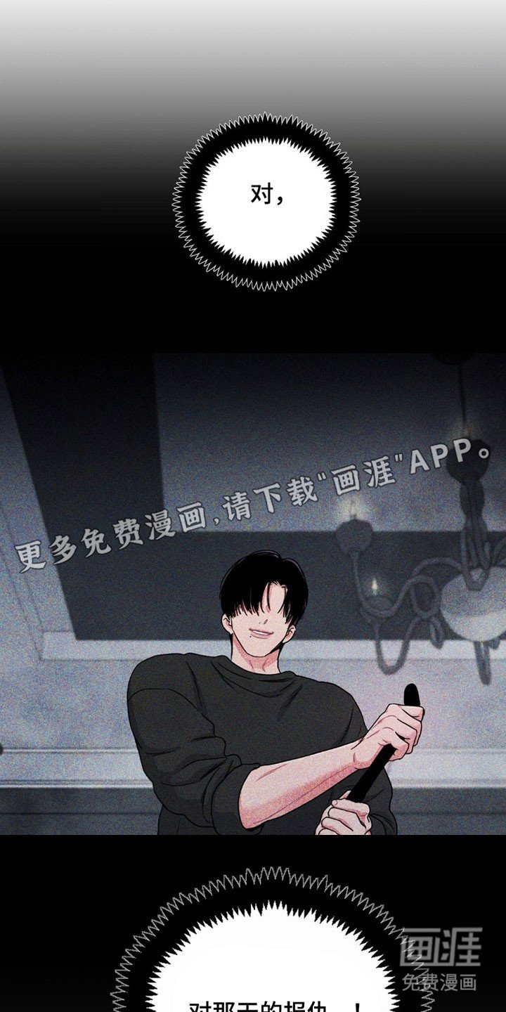 第94章：【第二季】报复行为