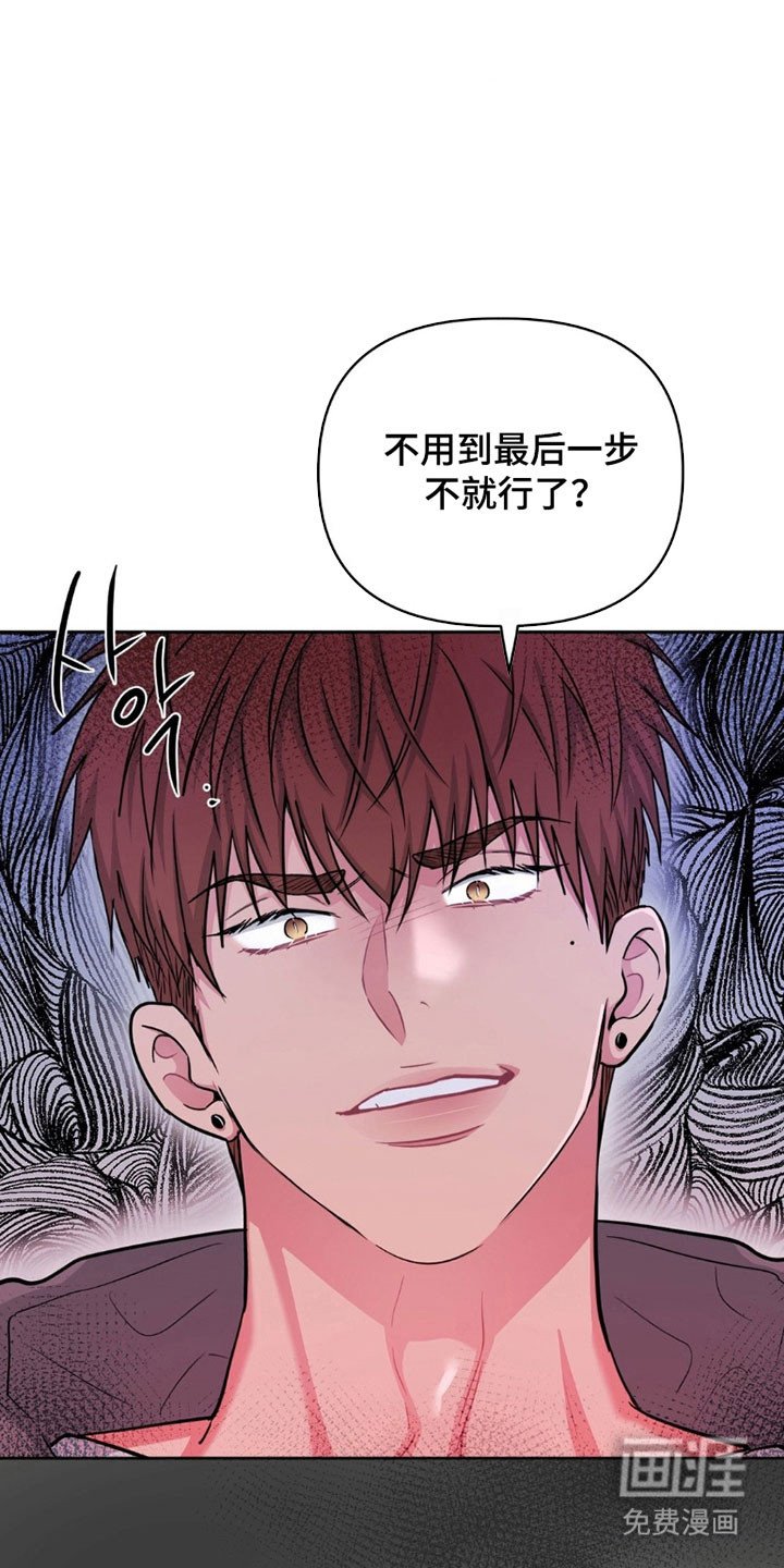 第94章：【第二季】报复行为