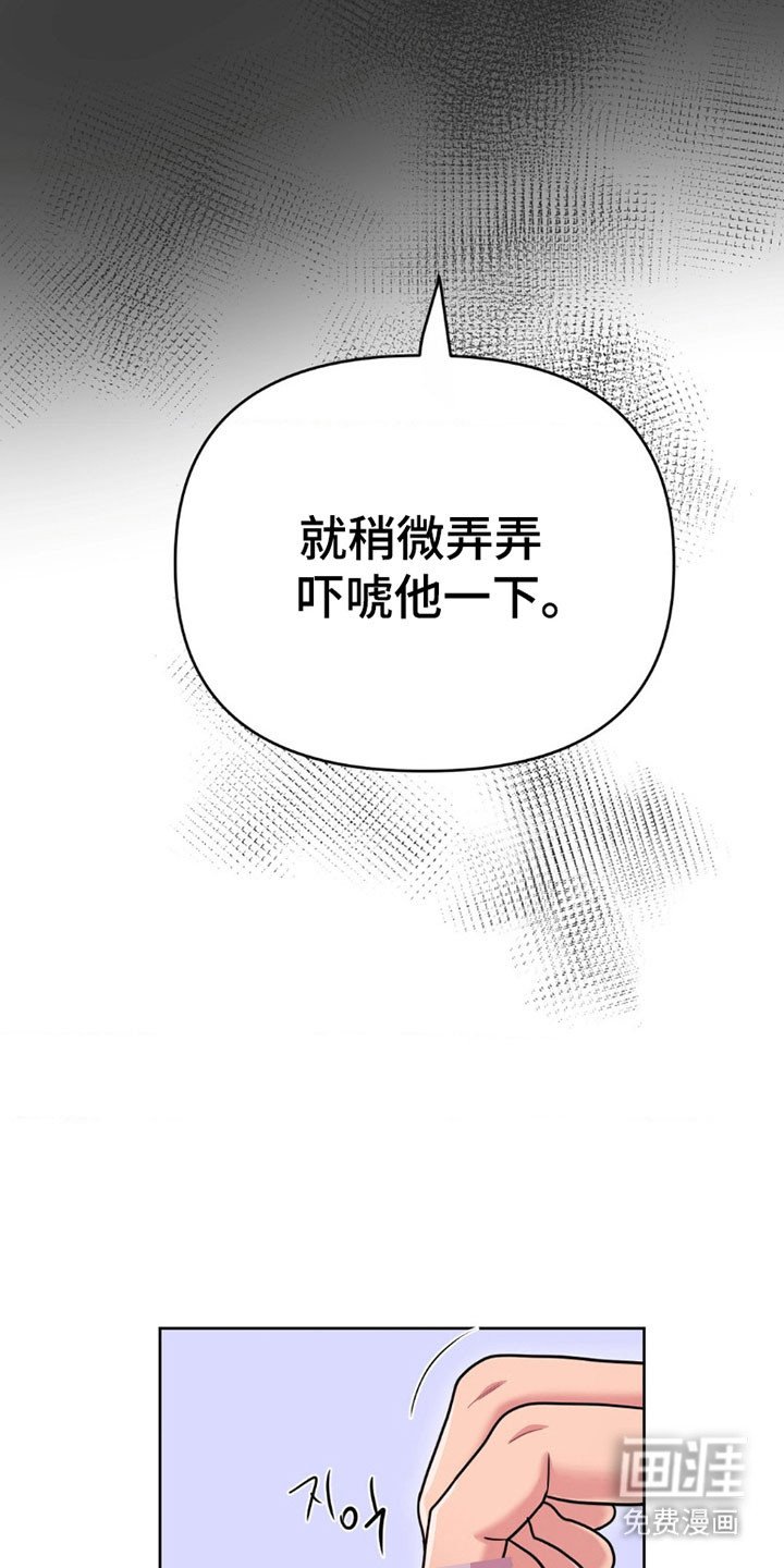 第94章：【第二季】报复行为
