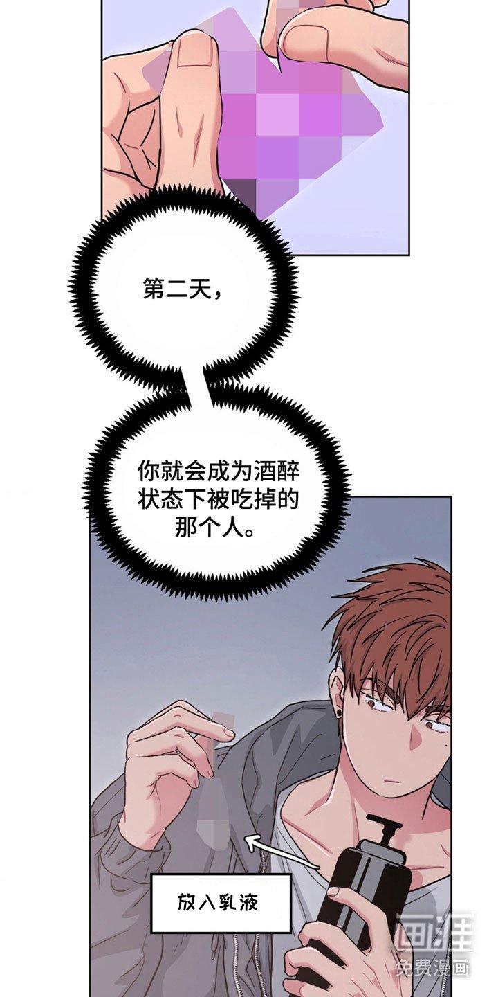 第94章：【第二季】报复行为