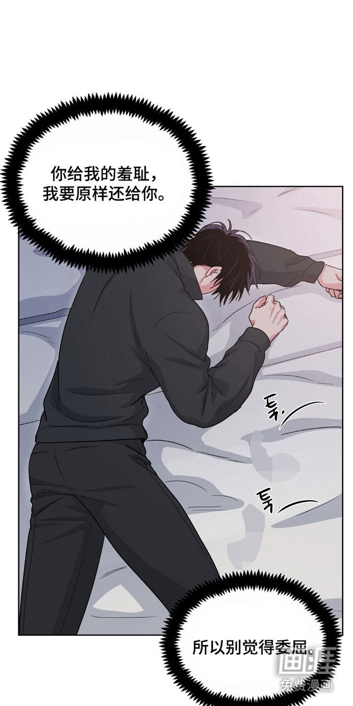 第94章：【第二季】报复行为