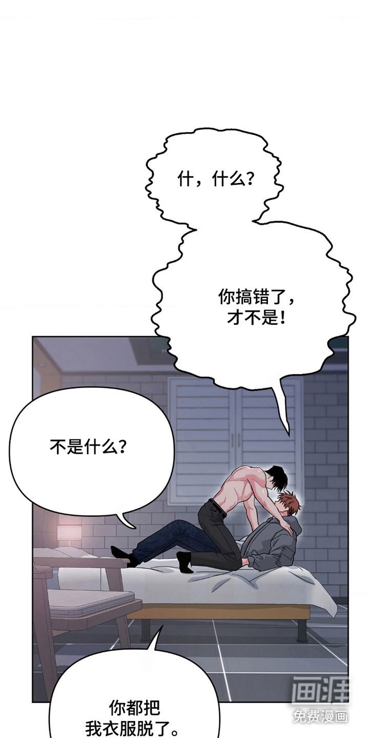 第94章：【第二季】报复行为