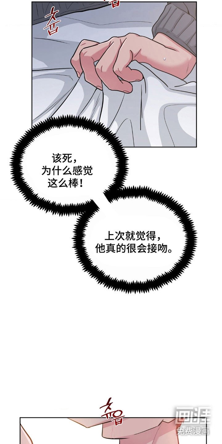 第95章：【第二季】还没醒酒