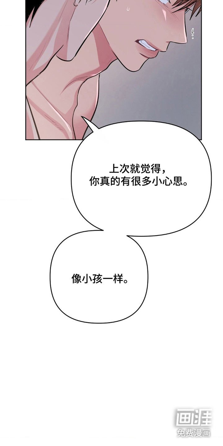 第95章：【第二季】还没醒酒