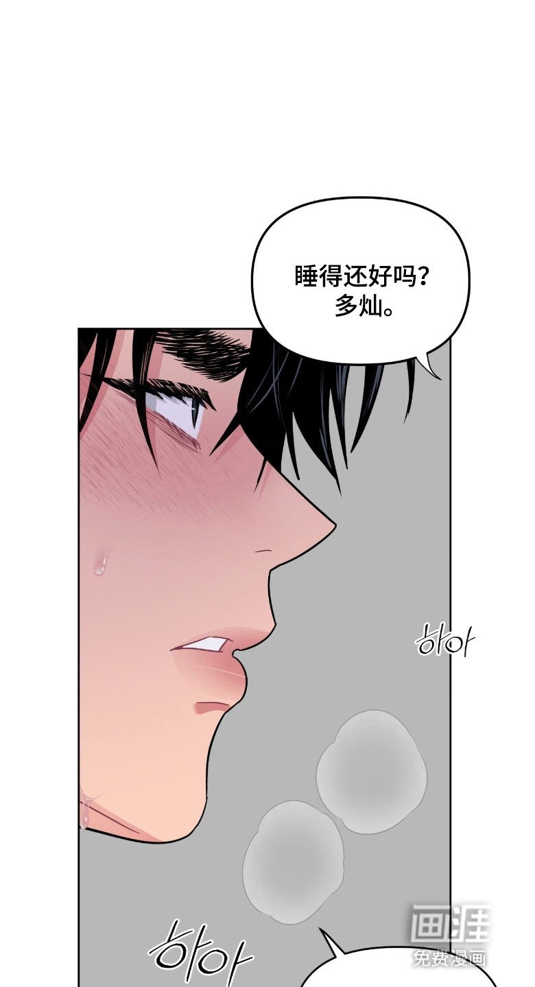 第96章：【第二季】噩梦