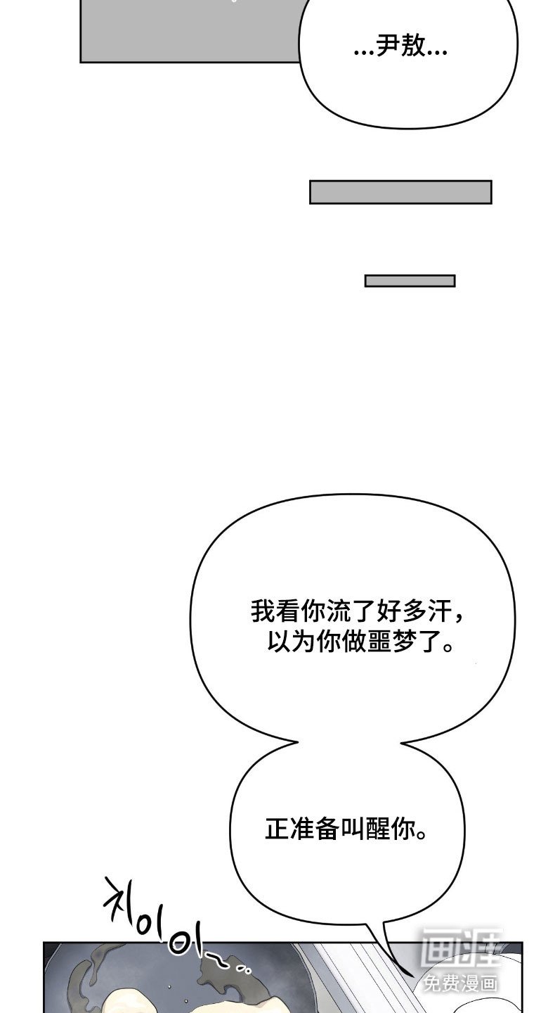 第96章：【第二季】噩梦