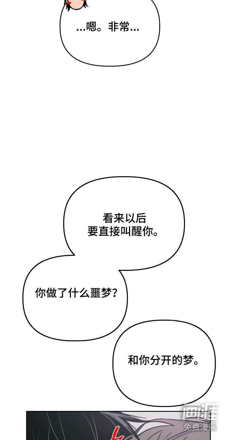 第96章：【第二季】噩梦