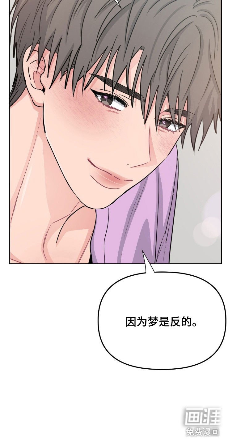 第96章：【第二季】噩梦