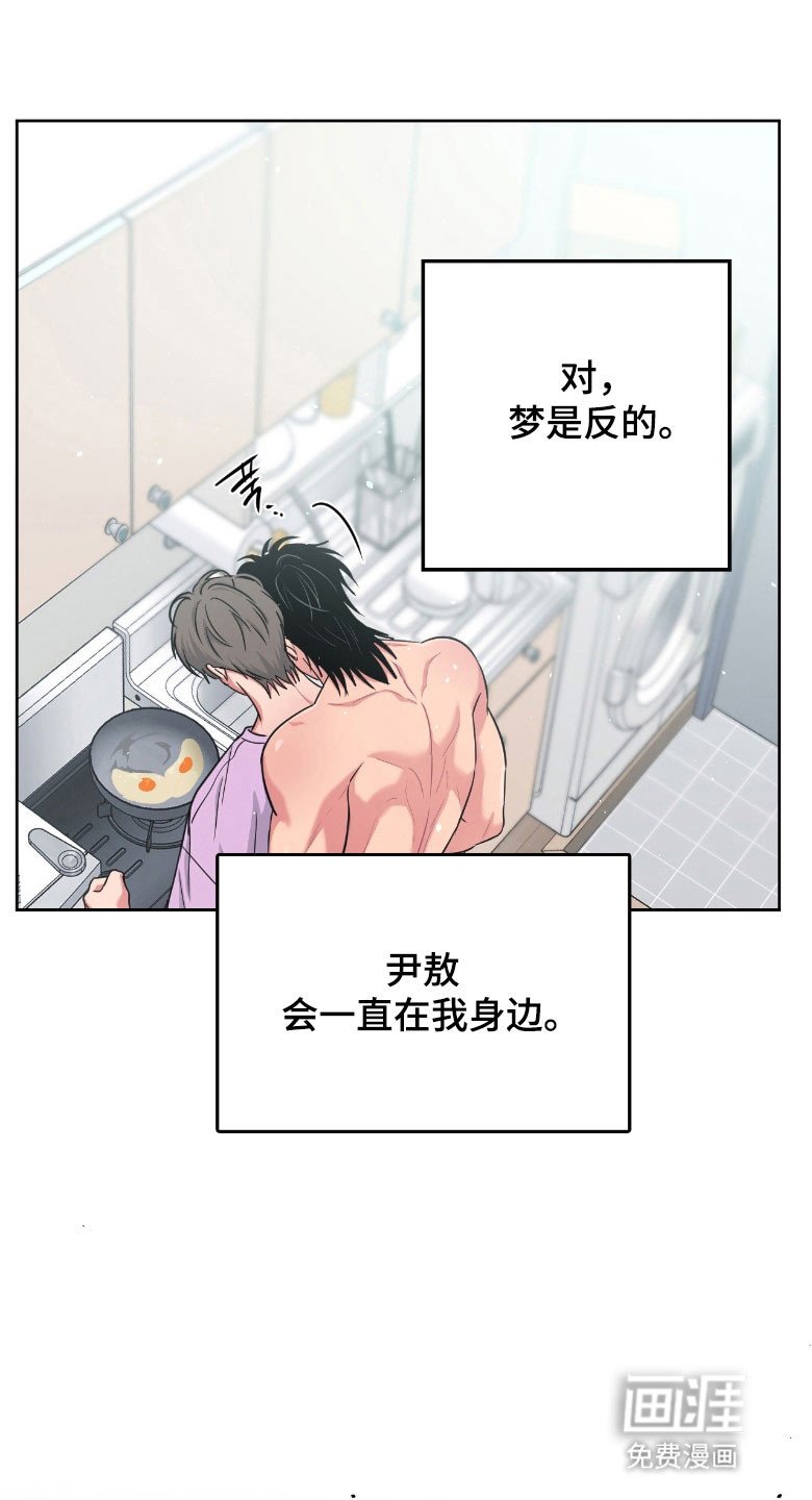 第96章：【第二季】噩梦