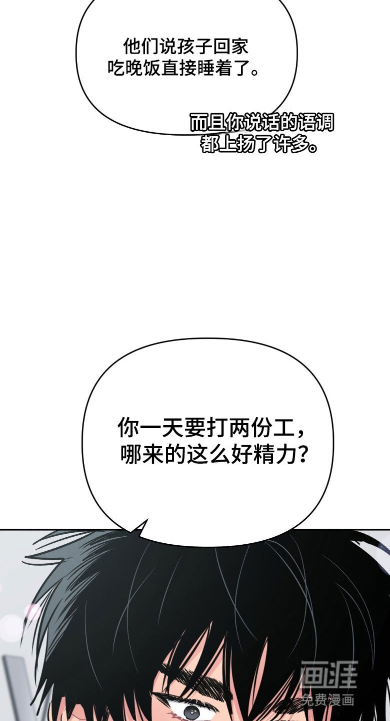 第97章：【第二季】心动道服