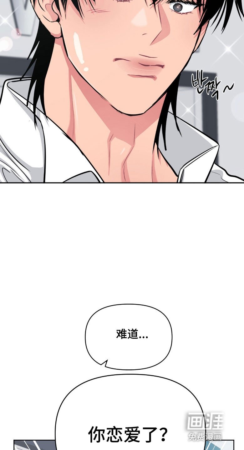 第97章：【第二季】心动道服