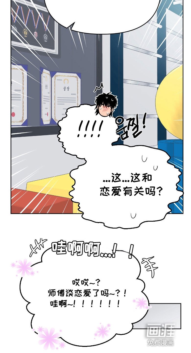 第97章：【第二季】心动道服