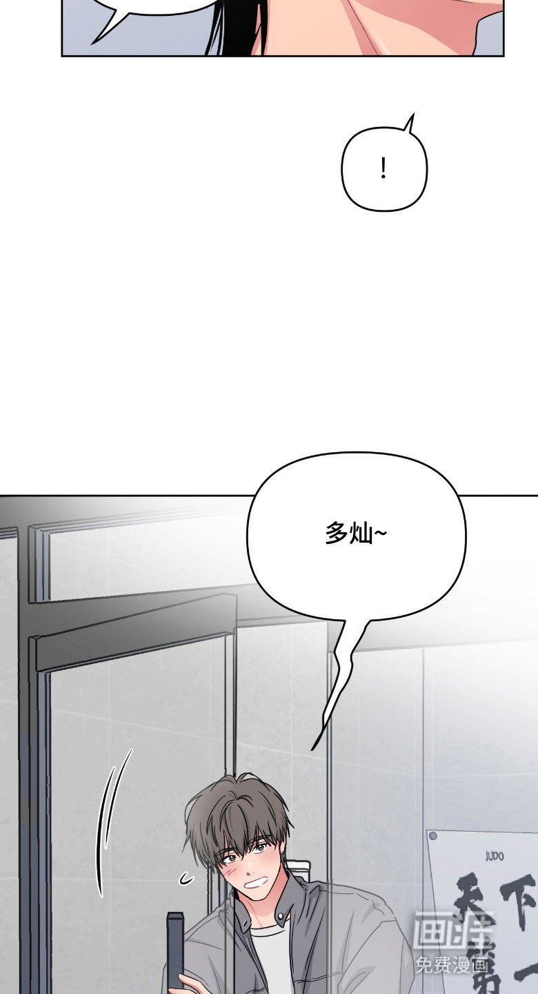 第97章：【第二季】心动道服