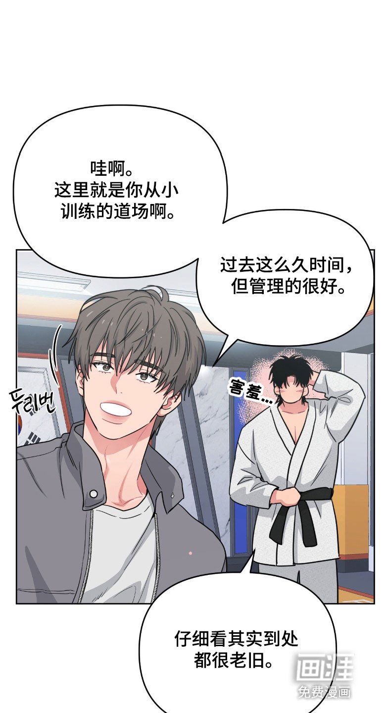 第97章：【第二季】心动道服