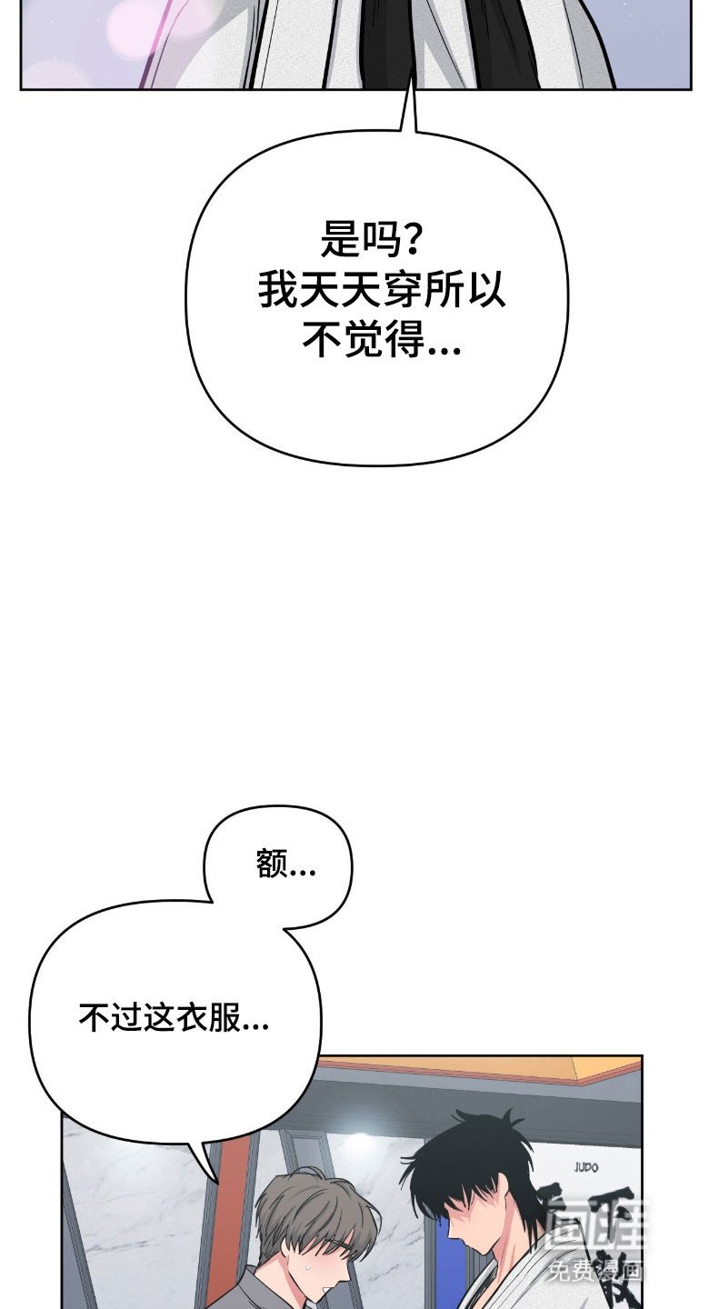 第97章：【第二季】心动道服
