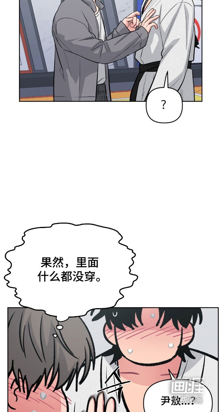第97章：【第二季】心动道服