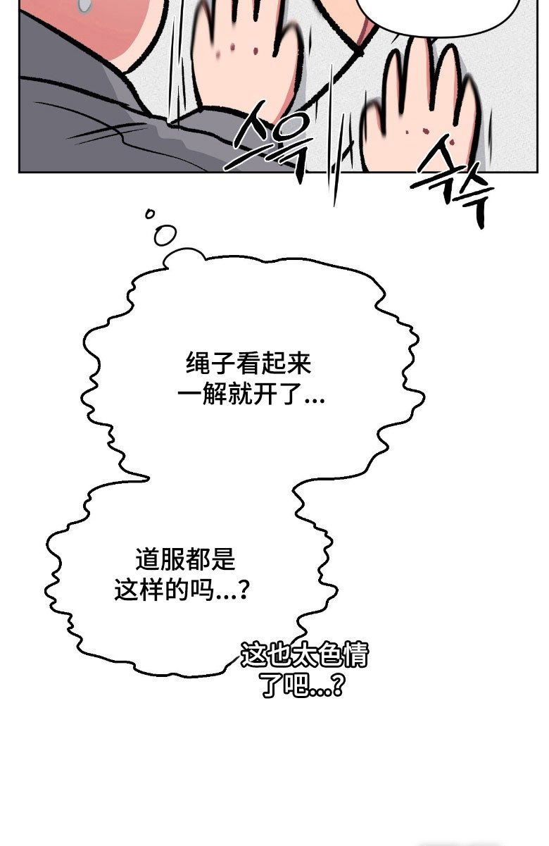 第97章：【第二季】心动道服