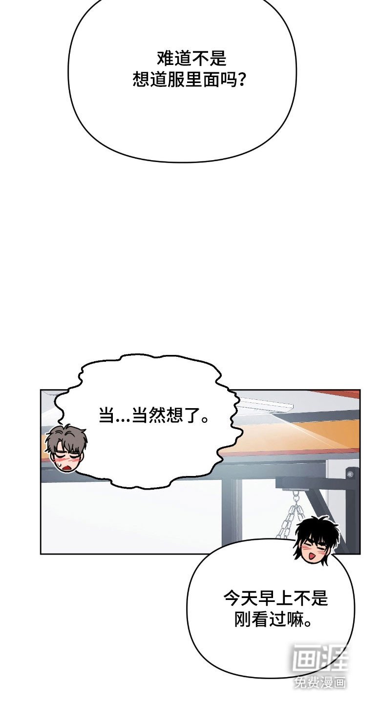 第97章：【第二季】心动道服