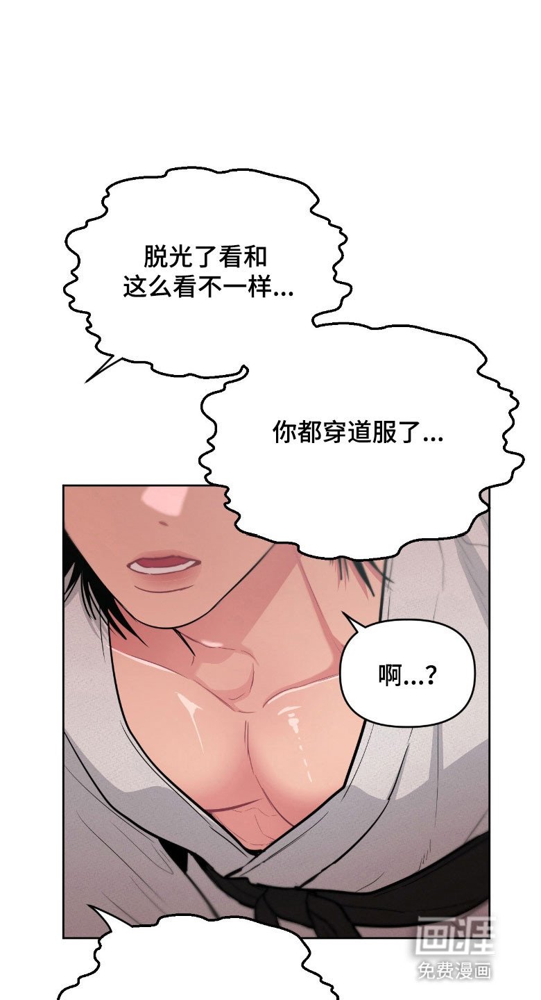 第97章：【第二季】心动道服