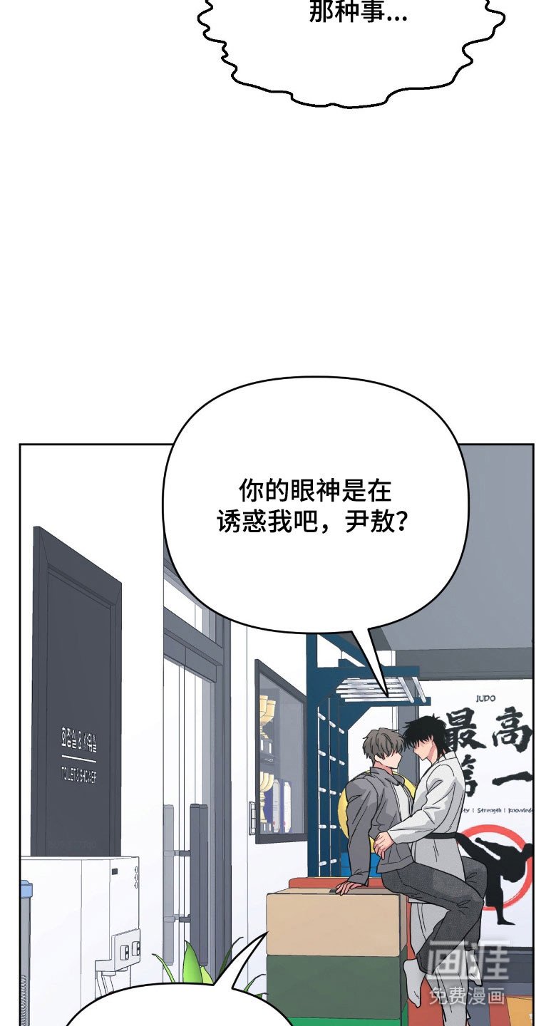 第97章：【第二季】心动道服