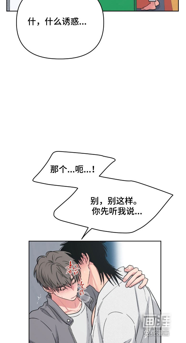 第97章：【第二季】心动道服