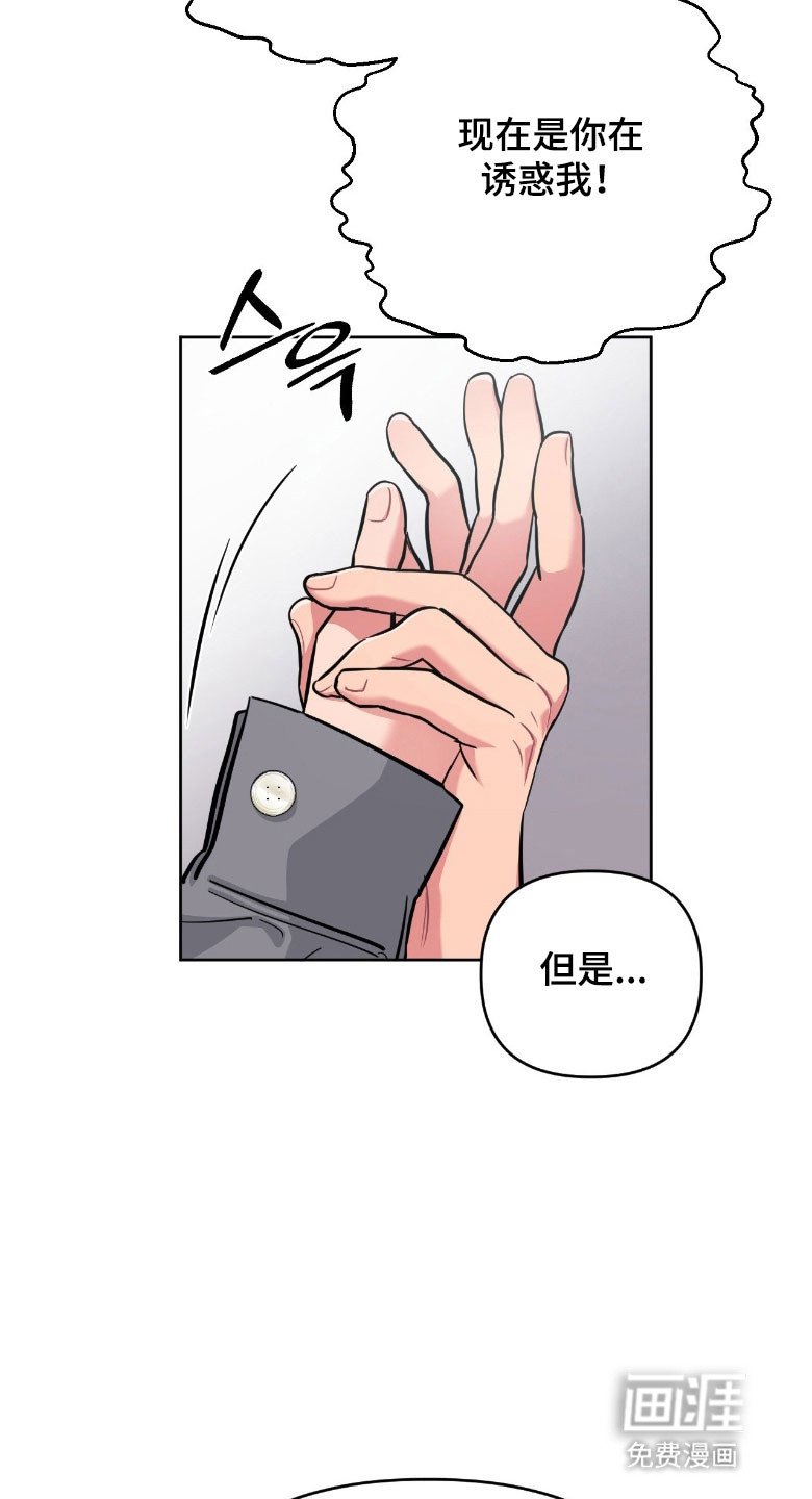 第97章：【第二季】心动道服
