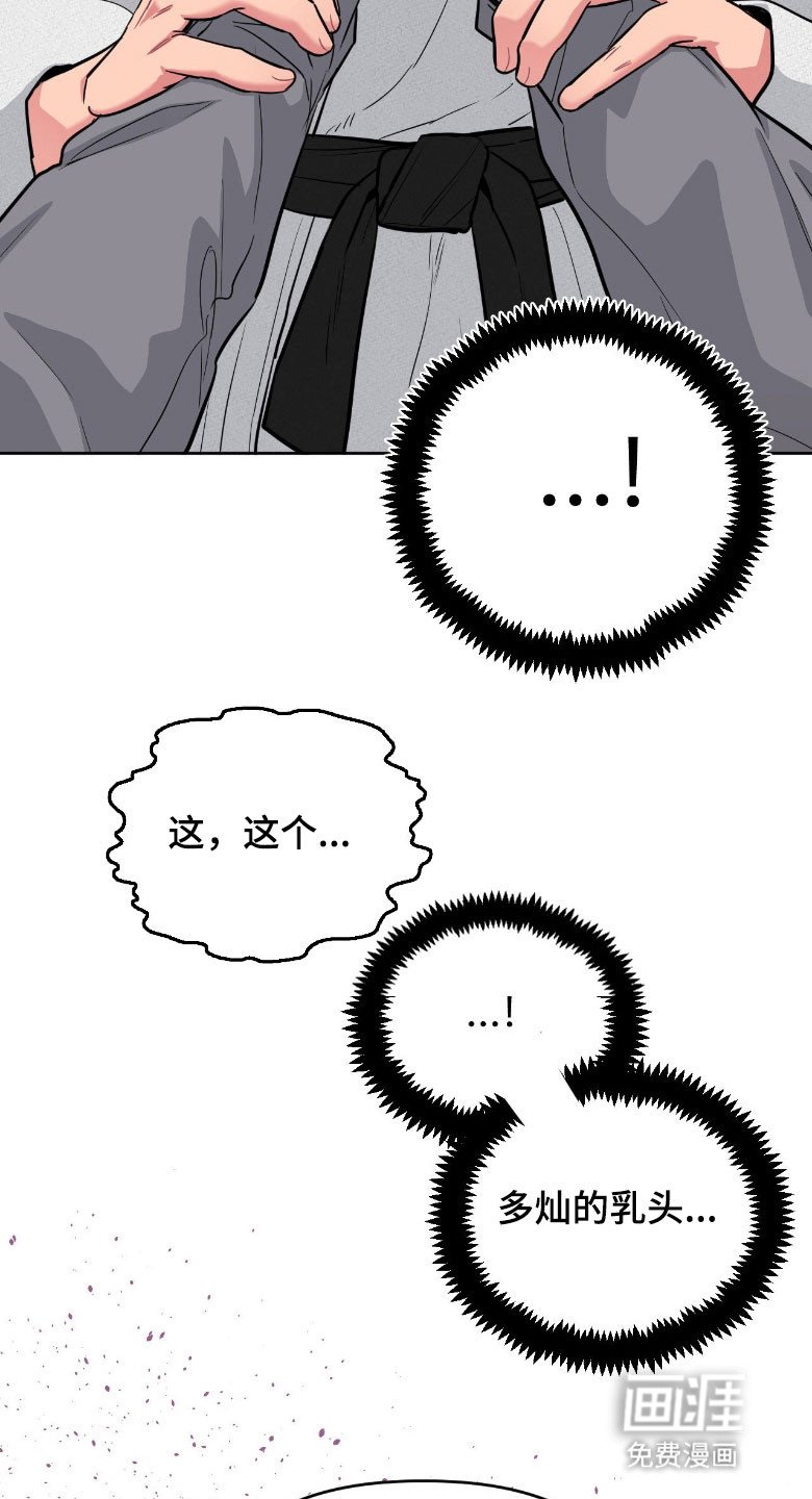 第97章：【第二季】心动道服