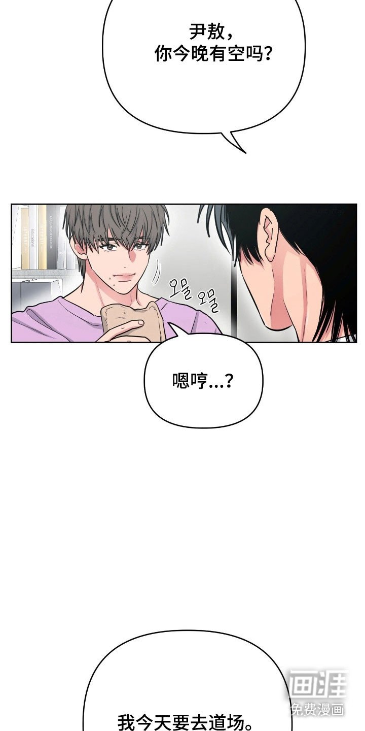 第98章：【第二季】咨询