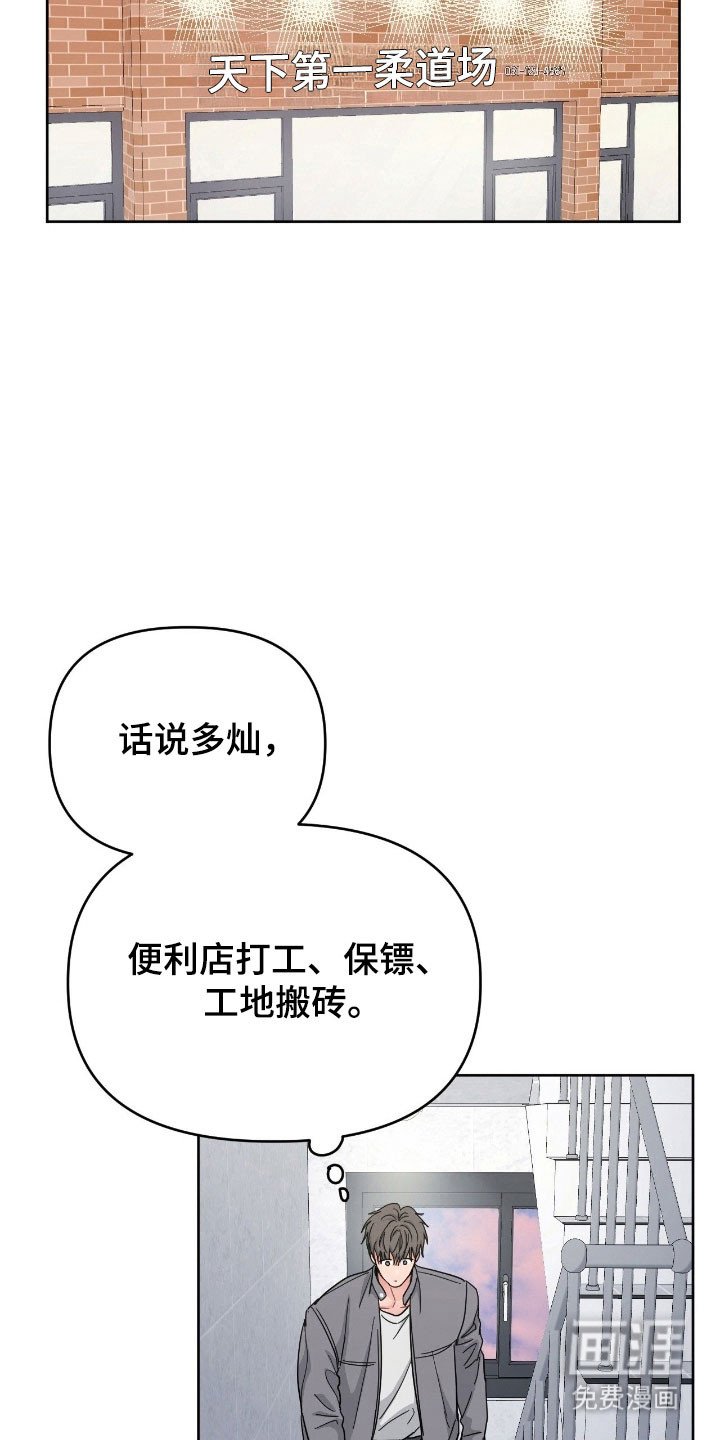 第98章：【第二季】咨询