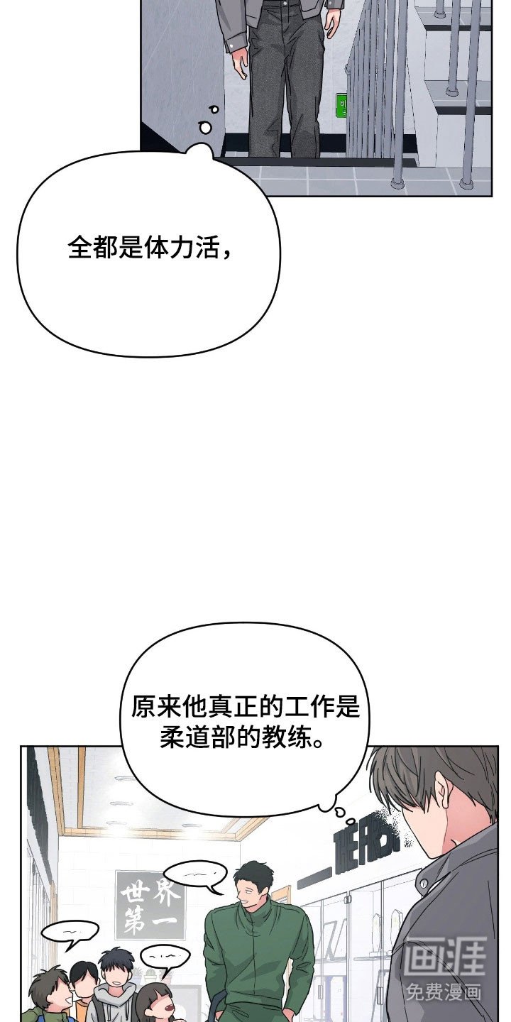 第98章：【第二季】咨询