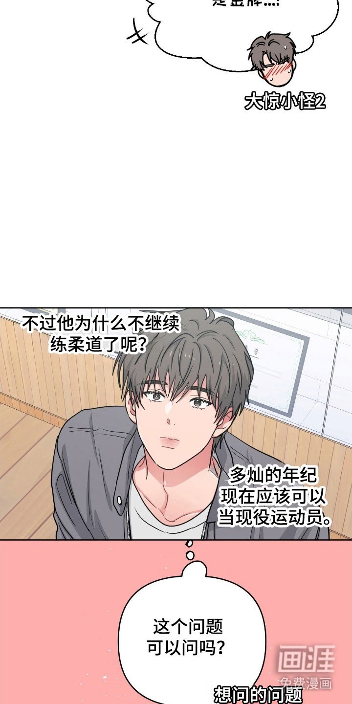 第98章：【第二季】咨询