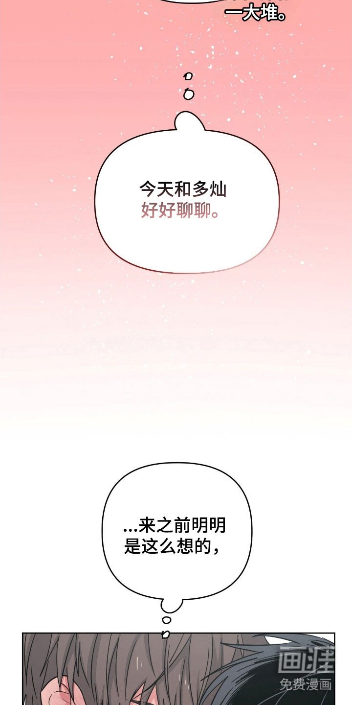 第98章：【第二季】咨询