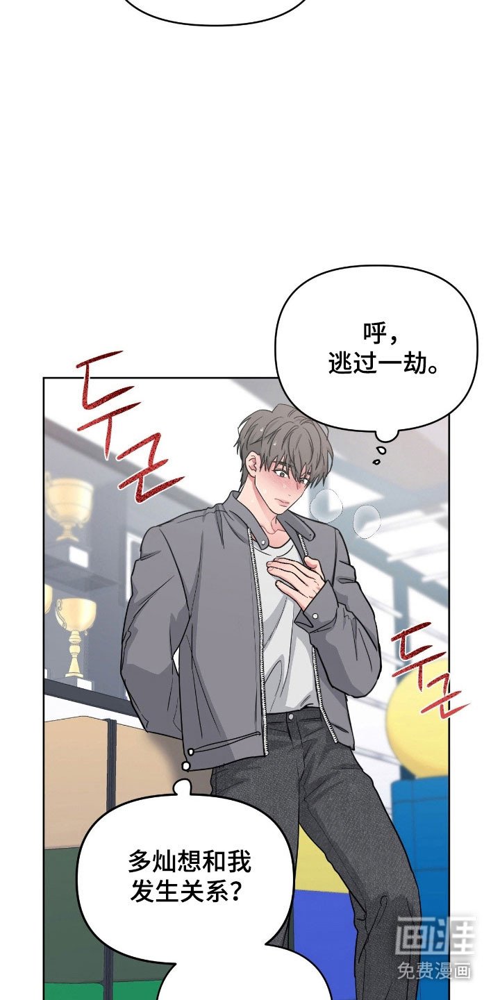 第98章：【第二季】咨询