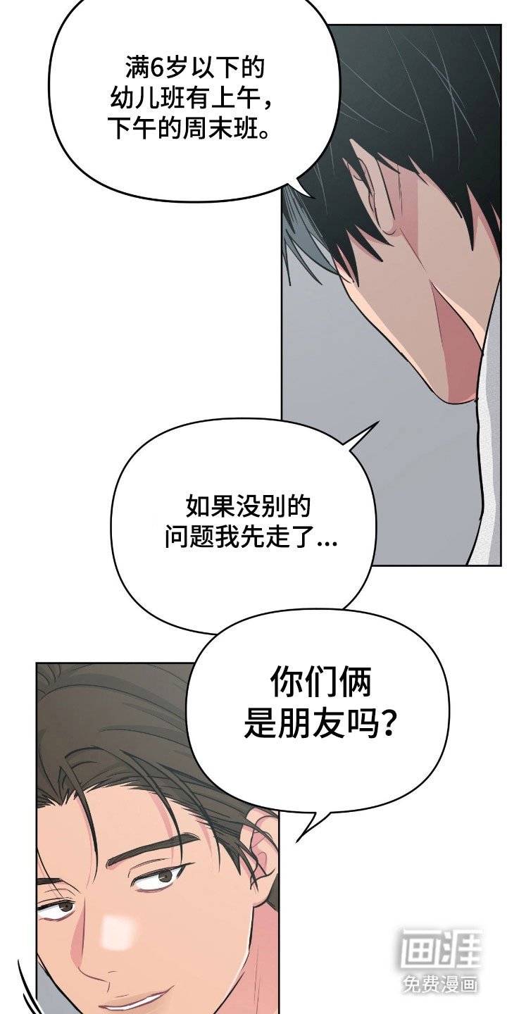 第99章：【第二季】我离婚了