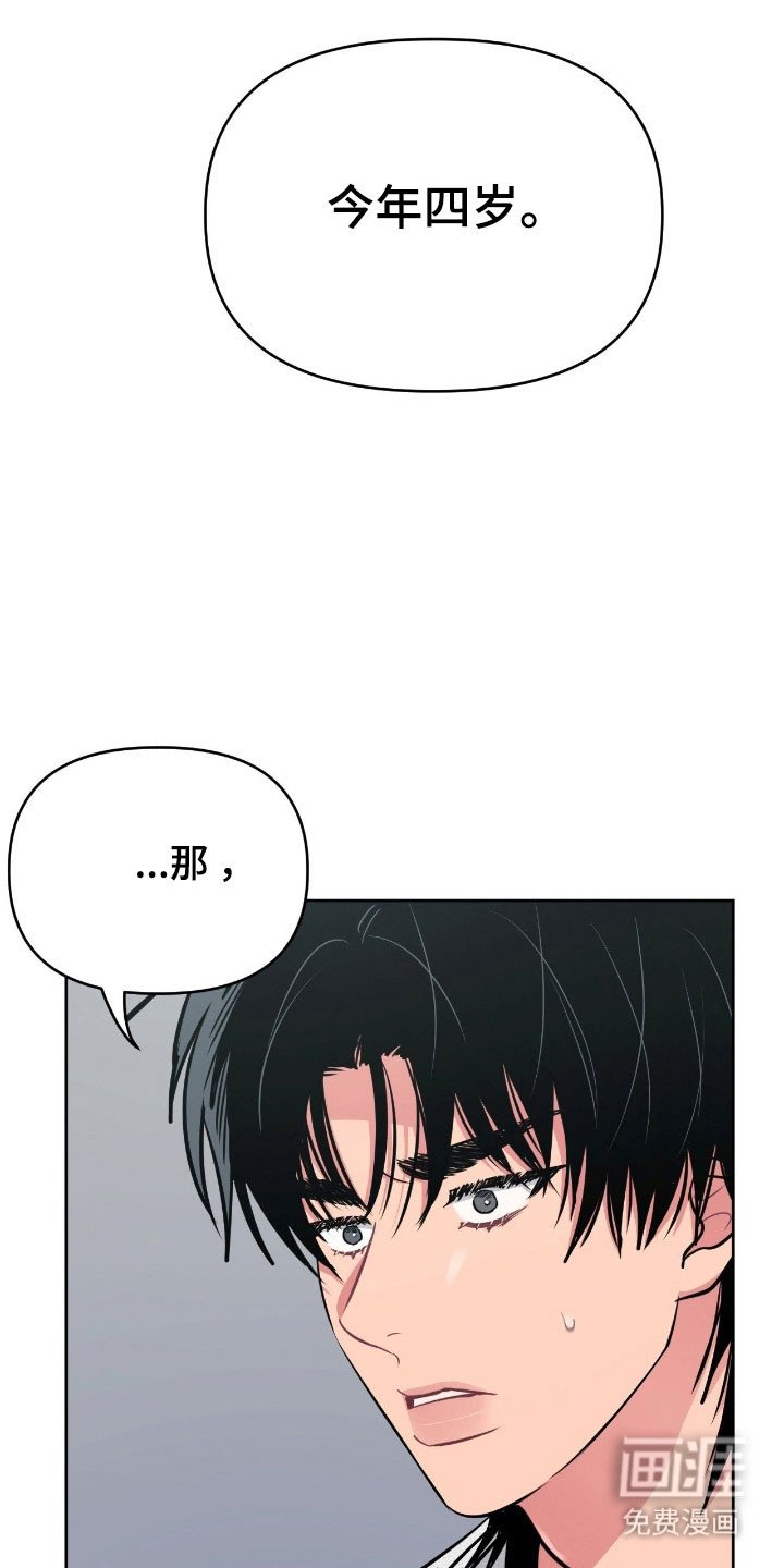第99章：【第二季】我离婚了