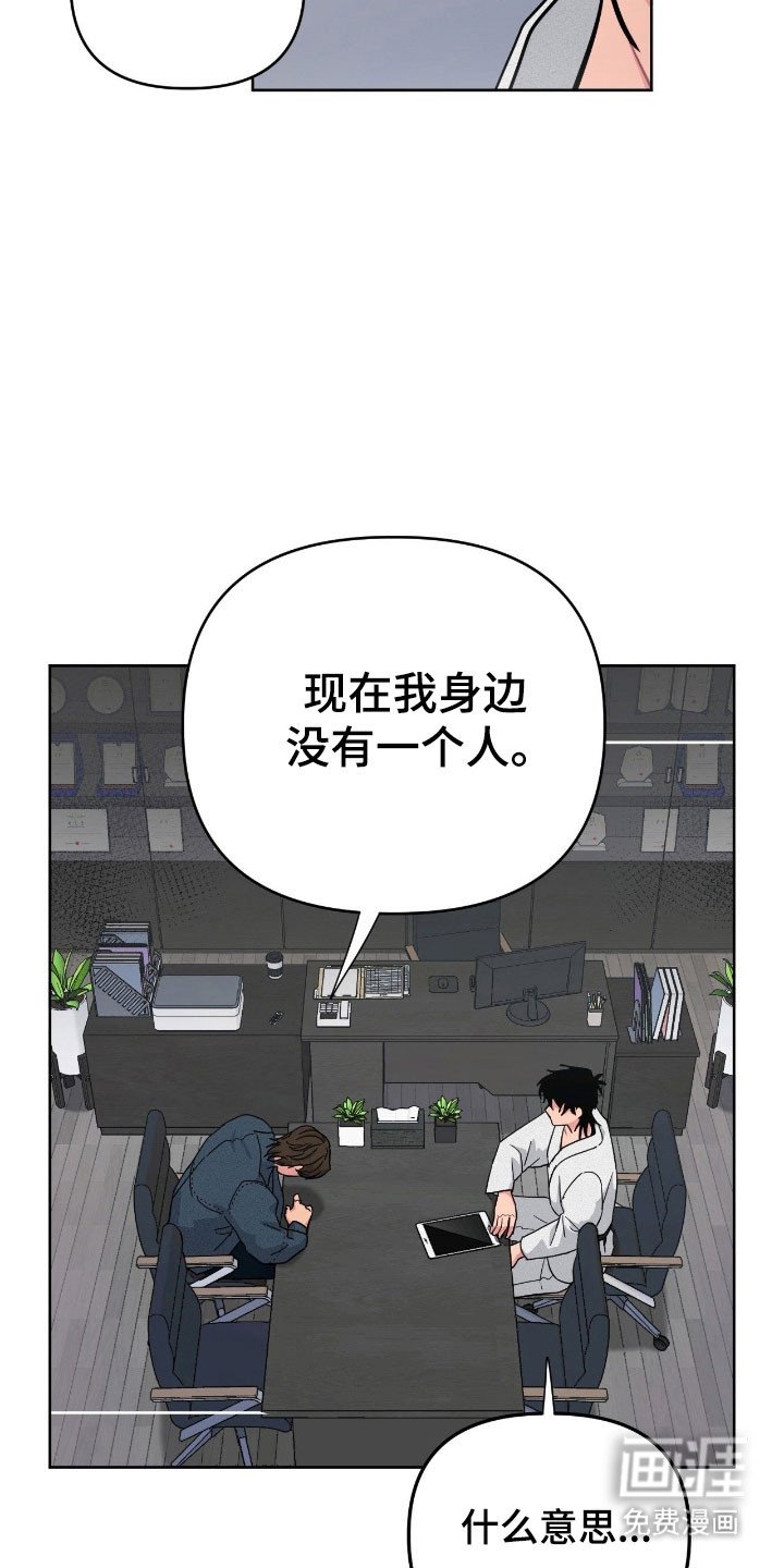 第99章：【第二季】我离婚了