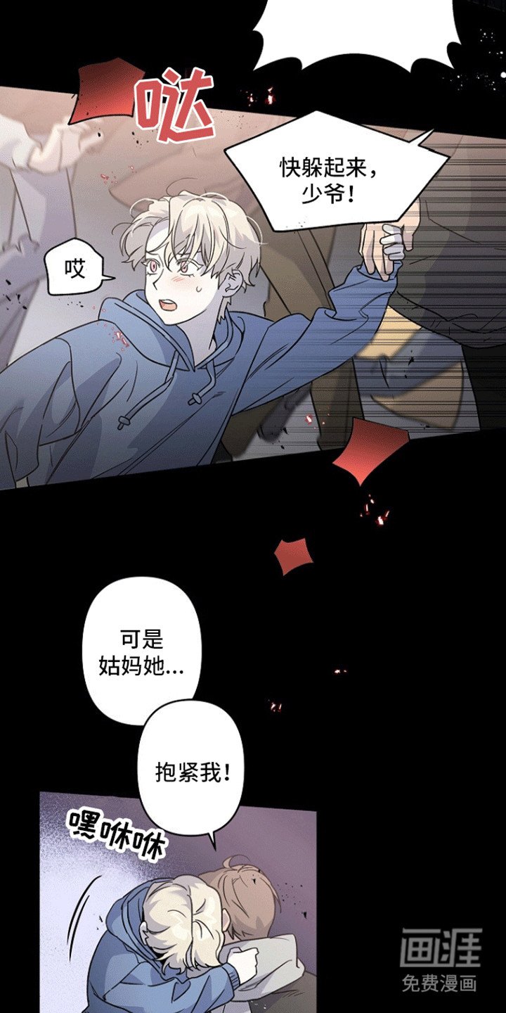 第1章：搭档