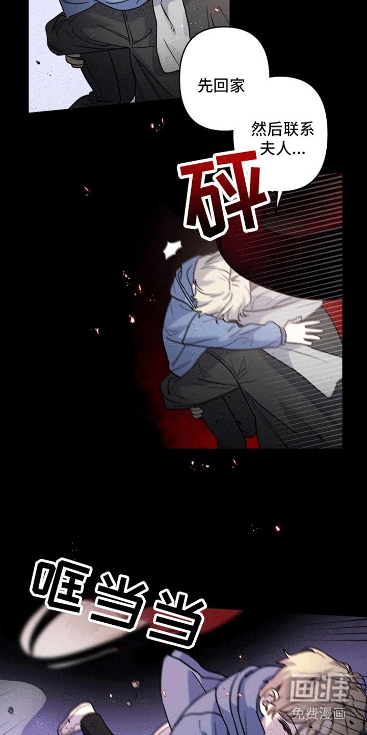 第1章：搭档