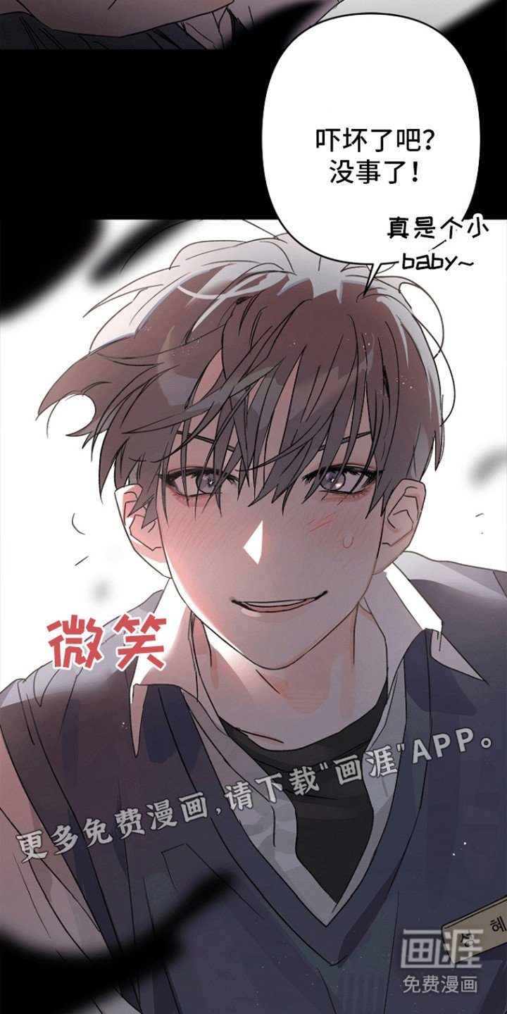 第1章：搭档
