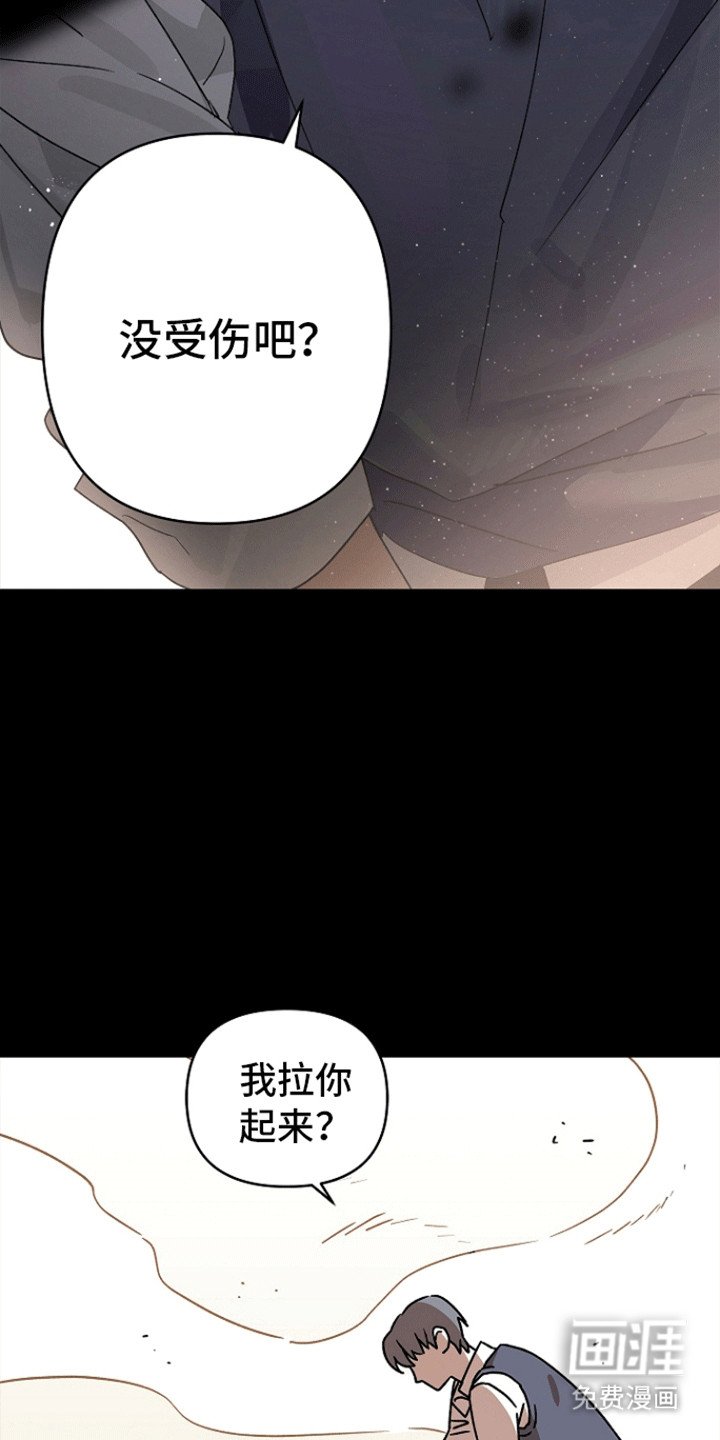 第1章：搭档