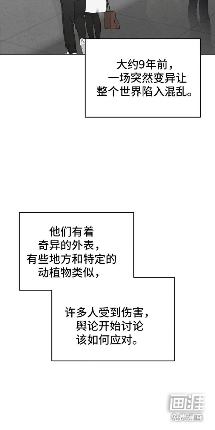 第1章：搭档
