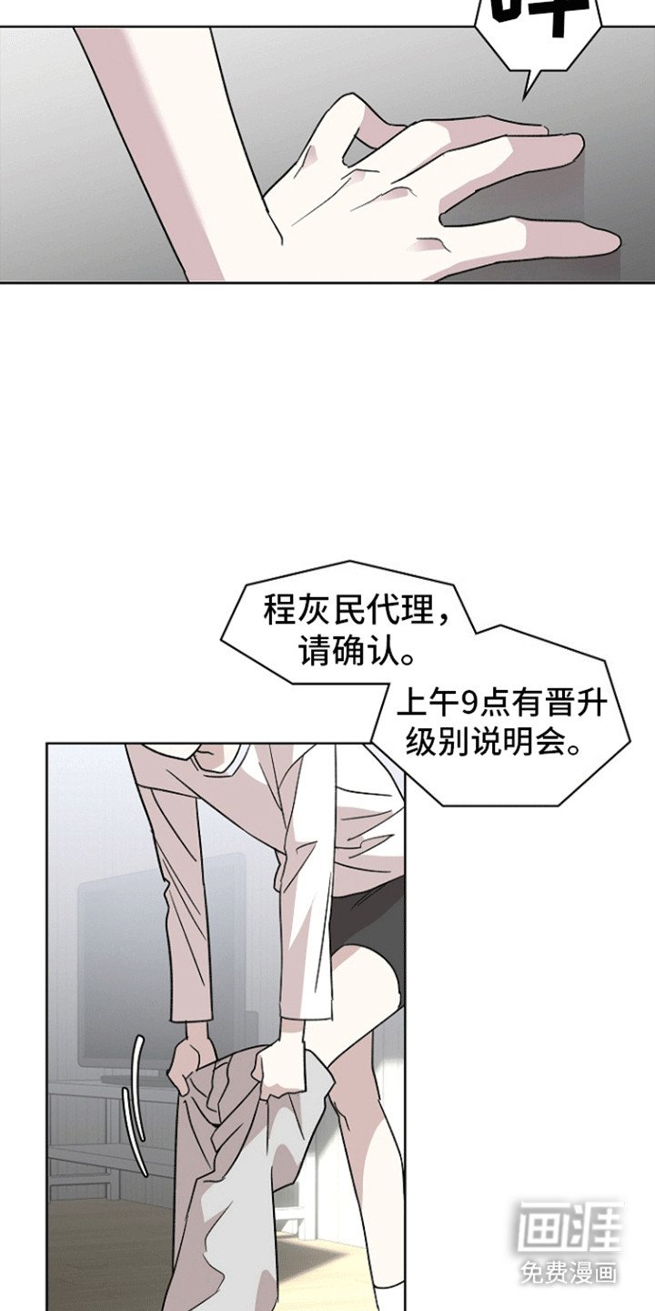 第1章：搭档