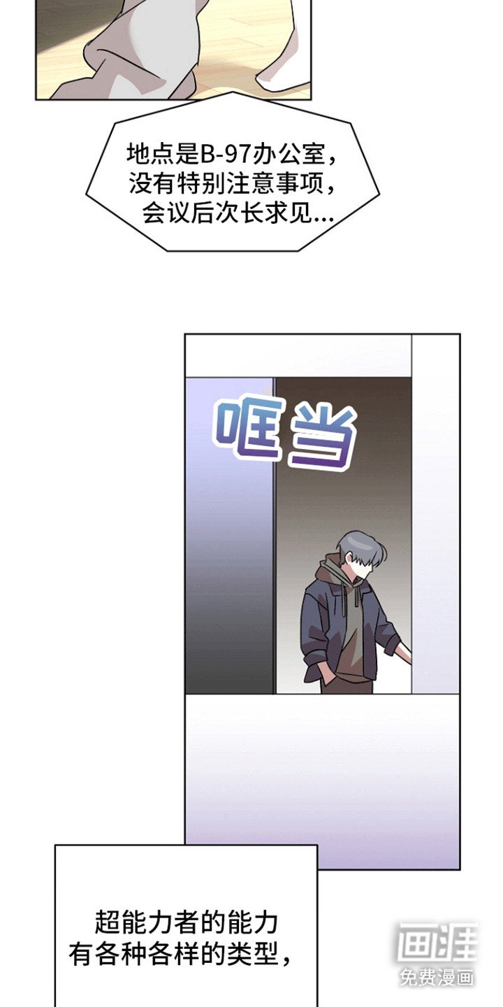 第1章：搭档