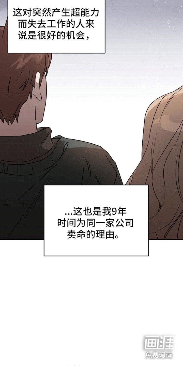 第1章：搭档