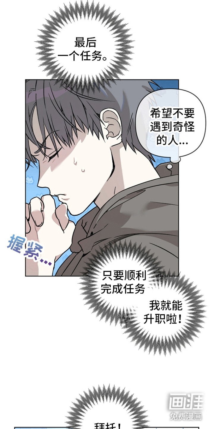 第1章：搭档