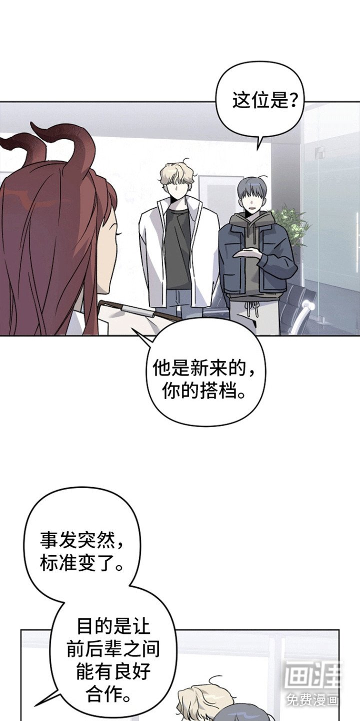 第1章：搭档