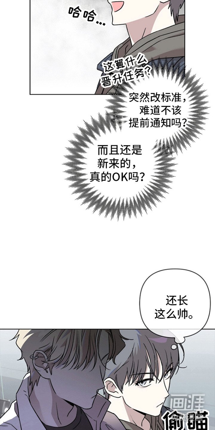 第1章：搭档