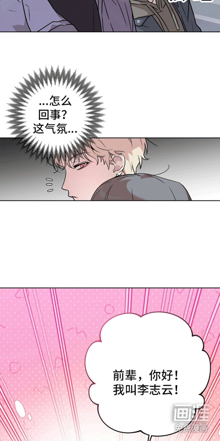 第1章：搭档